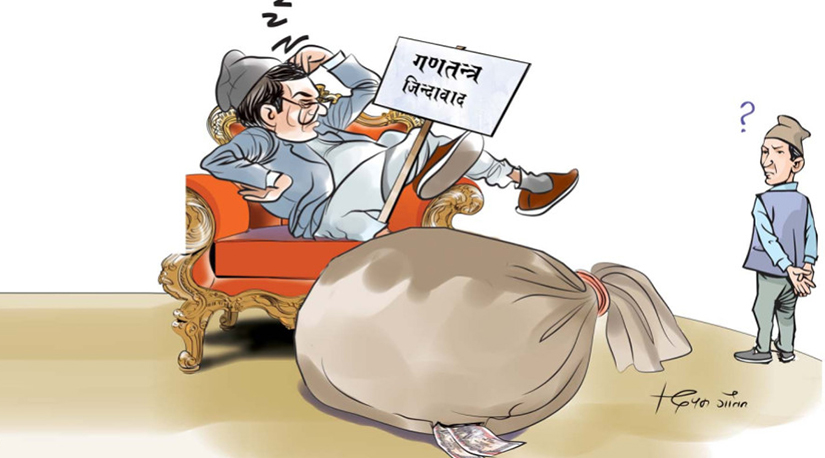 मधुरो हुँदै गणतन्त्रको राष्ट्रिय स्मृति